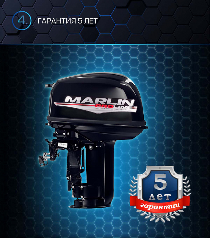 Лодочный мотор MARLIN PROLINE MP 30 AWR в Рубцовске