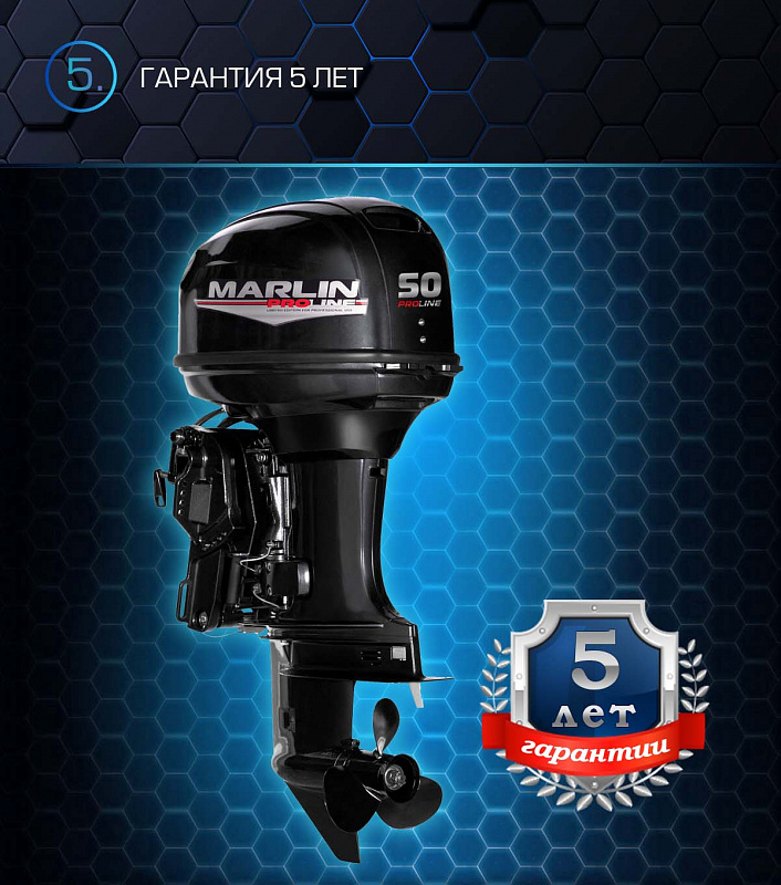 Лодочный мотор MARLIN PROLINE MP 50 AERTL в Рубцовске