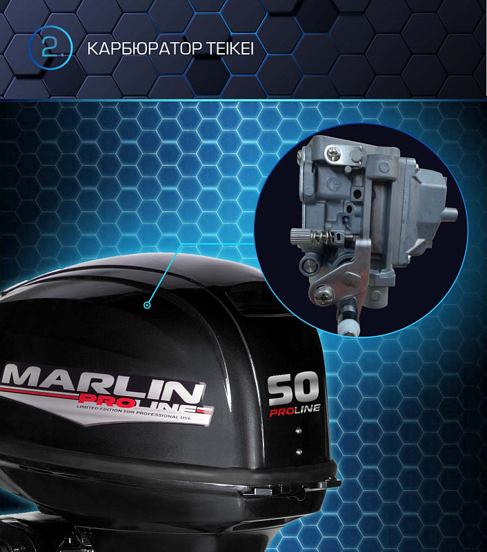 Лодочный мотор MARLIN PROLINE MP 50 AWRL в Рубцовске