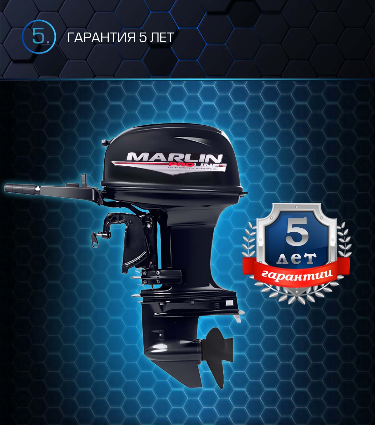 Лодочный мотор MARLIN PROLINE MP 50 AMHS в Рубцовске