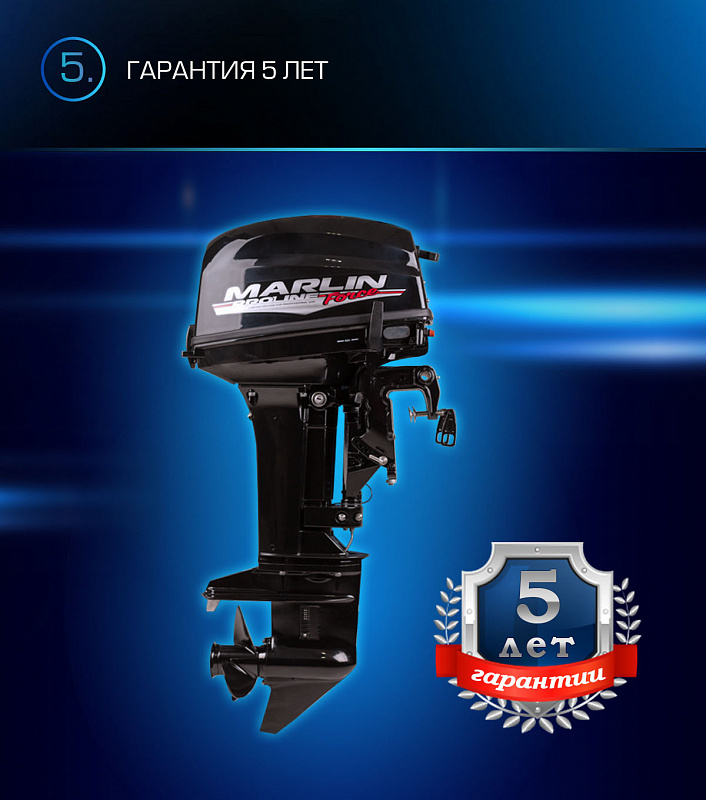 Лодочный мотор MARLIN PROLINE MP 9.9 (20) AWRL FORCE в Рубцовске