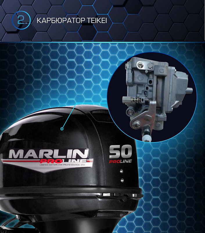 Лодочный мотор MARLIN PROLINE MP 50 AERTL в Рубцовске