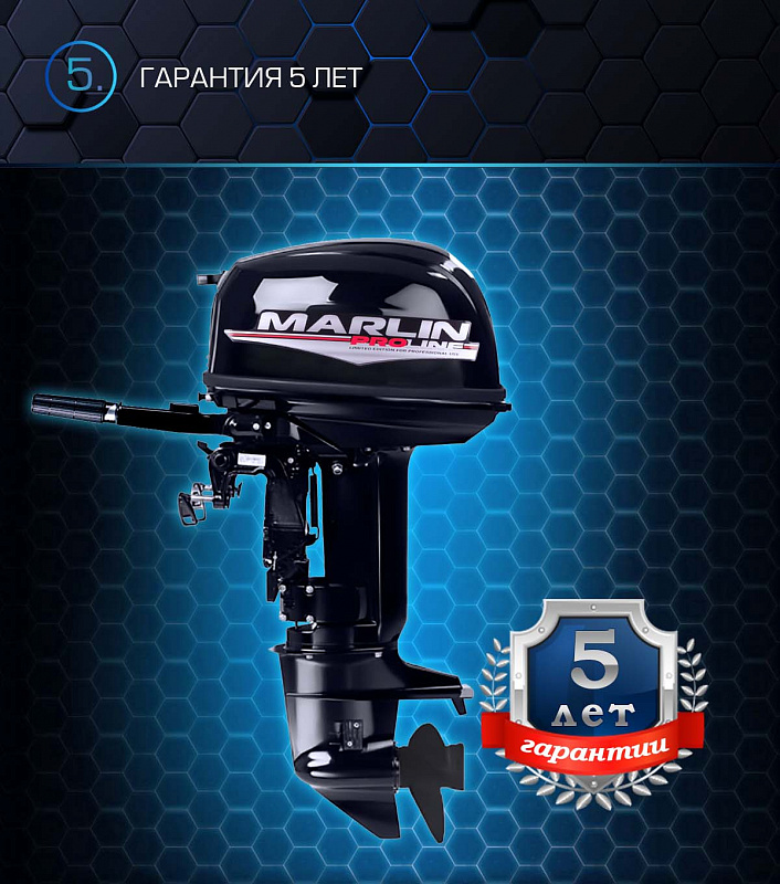 Лодочный мотор MARLIN PROLINE MP 30 AMHL в Рубцовске