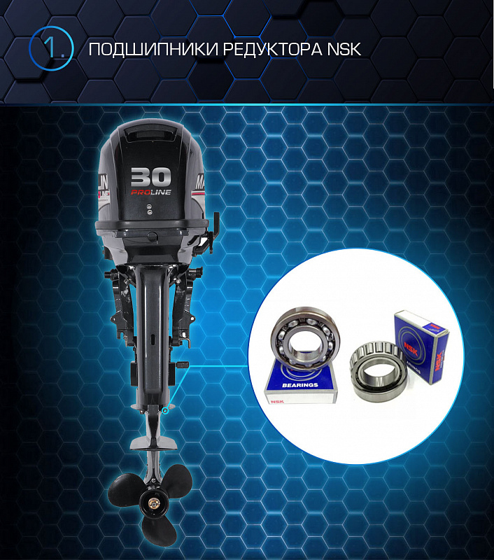 Лодочный мотор MARLIN PROLINE MP 30 AWRS в Рубцовске