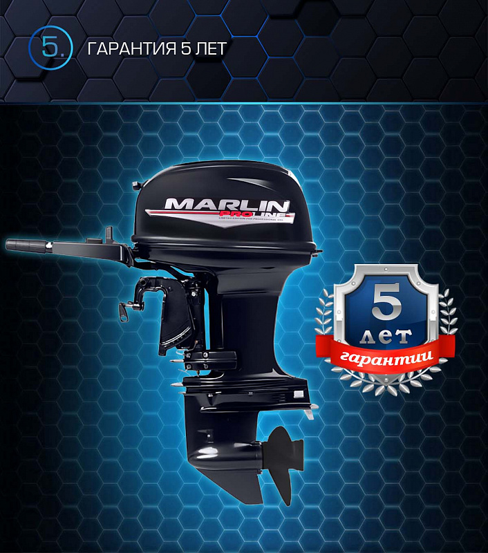 Лодочный мотор MARLIN PROLINE MP 50 AMHL в Рубцовске