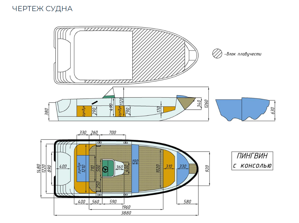 Стеклопластиковая лодка Пингвин с консолью (тримаран) в Рубцовске