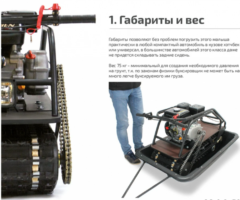 Мотобуксировщик НОРКА 380 MINI 9 л.с. в Рубцовске