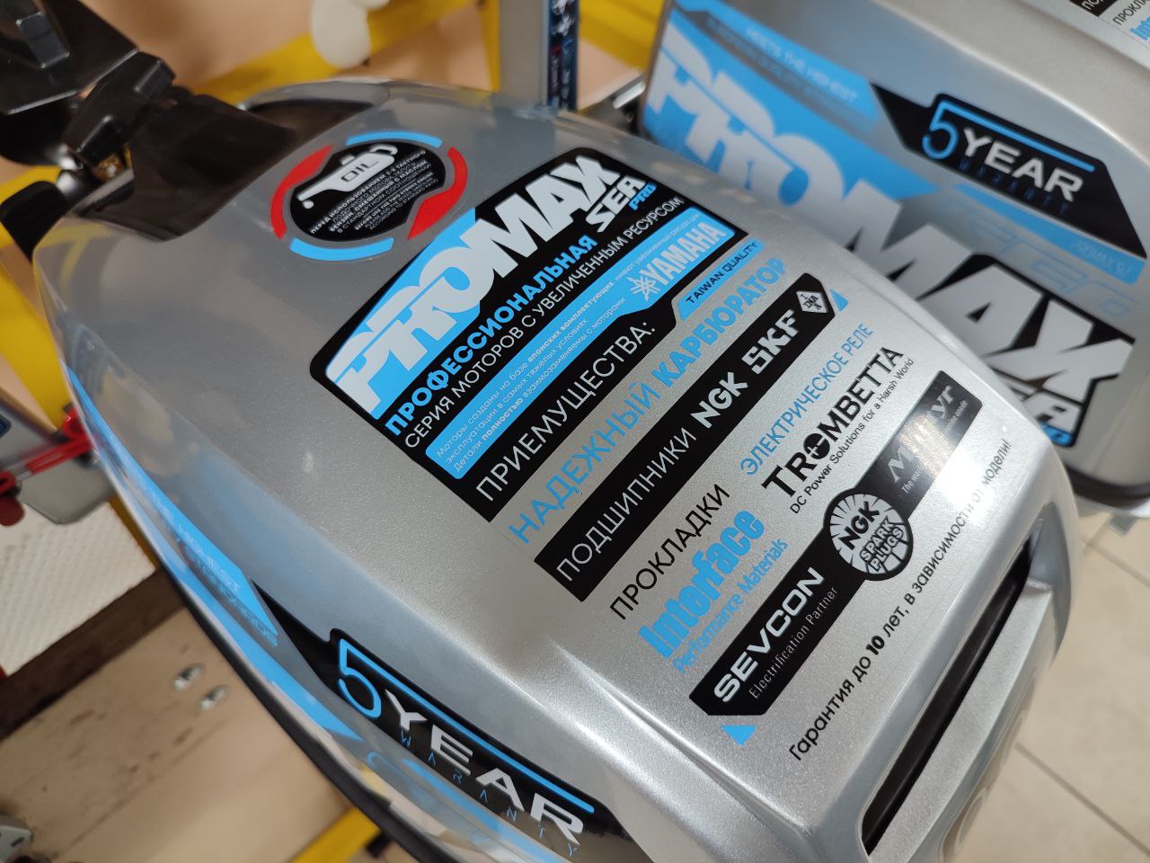 Лодочный мотор PROMAX SP9.9FHS (15) EXTRA в Рубцовске