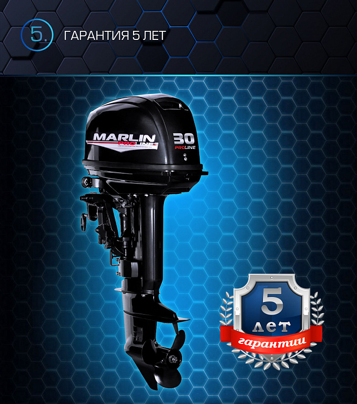 Лодочный мотор MARLIN PROLINE MP 30 AWRS в Рубцовске
