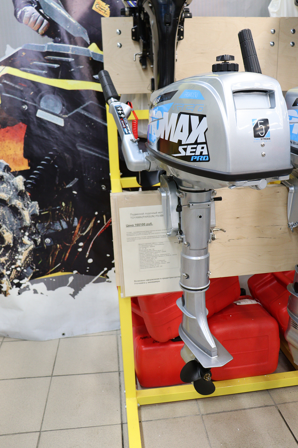 Лодочный мотор PROMAX SP5FHS (внешний бак 12 л) в Рубцовске