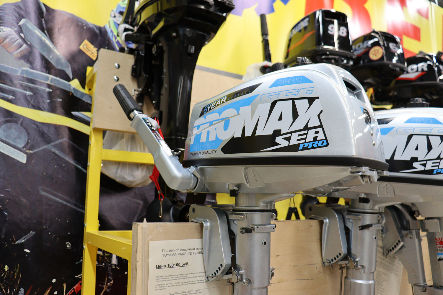 Лодочный мотор PROMAX SP5FHS (внешний бак 12 л) в Рубцовске